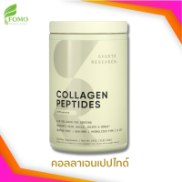 [Exp2025]  คอลลาเจนเปปไทด์ Sports Research, Collagen Peptides, Unflavored  (454 g)