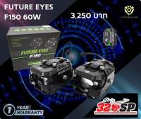 ไฟสปอร์ตไลท์ FUTURE EYES F150 ของแท้ ส่งไว!!!