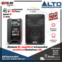 ALTO TX-308 ตู้ลำโพง Active ขนาด 8 นิ้ว 2 ทาง กำลังขับ 350 วัตต์ คลาส D ดีไซน์แบบ Bi-amplified พร้อมแอคทีฟครอสโอเวอร์ที่แม่นยำและ EQ (รับประกันสินค้า 1 ปี)