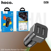 หัวชาร์จรถHoco DZ8 หัวชาร์จมือถือในรถยนต์  USB 2 Port