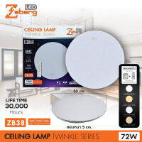 โคมไฟเพดาน LED 3 แสง มีรีโมท 72W ✨ขนาด 20 นิ้ว LED Ceiling Lamp Twinkle 3 in 1 Zeberg ZB39 ZB38 สุพรีมอิเล็คทริค