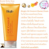 Bioglo Oil Control Facial Foam 74249    150gสูตรควบคุมความมัน