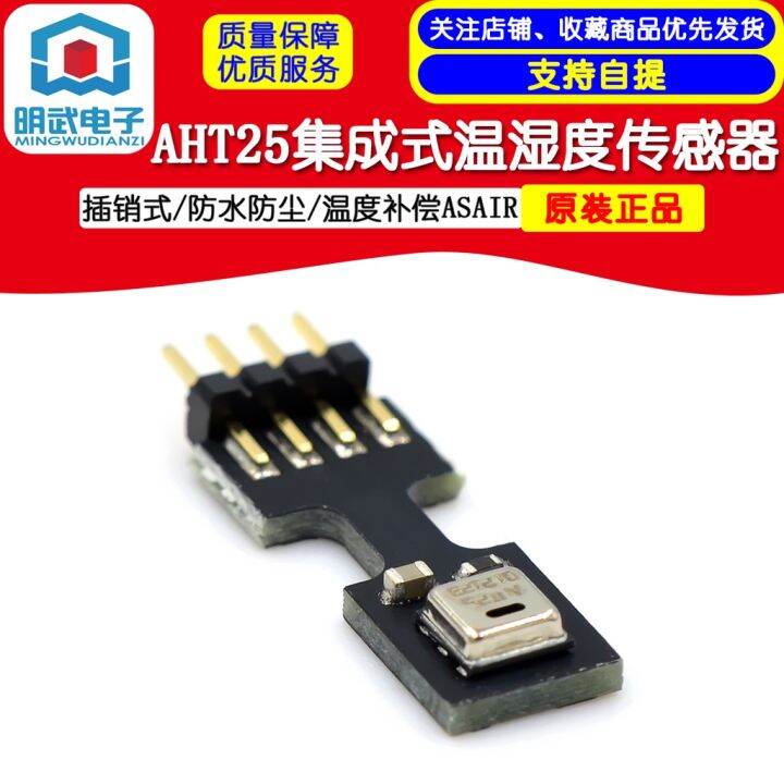 AHT25 integrated temperature and humidity sensor pin type/waterproof