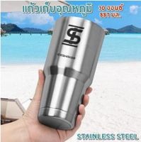 $ แก้วเก็บอุณหภูมิ ร้อน/เย็น Ice Shaker ขนาด 30 ออนซ์ 887 มล. แก้วน้ำ แก้วน้ำแข็ง แก้วน้ำสแตนเลส เก็บอุณหภูมิ ไม่เป็นสนิม มีสีเดียว