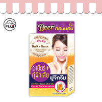 ฟูจิ ฟองเบียร์ เซรั่ม แบบกล่องมี 6 ซอง (FUJI FONGBEER SERUM)