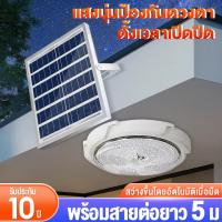 [รับประกัน 5 ปี] ไฟประดับตกแต่ง ไฟโซล่าเซลล์ โคมไฟเพดาน 300W 200W 150W 90W ไฟเพดานแสงสีขาว Solar LED Light ไฟติดเพดาน อะคริลิค การควบคุมแสงอัจฉริยะ