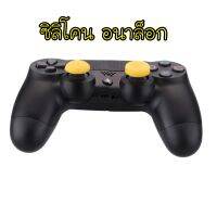 Silicone Dotted Convex + Concave Thumb Grip Caps Joystick Thumbstick For PS4 Xbox ONE Xbox 360 Wii U Controller - Yellow 1 pair ซิลิโคนอนาล็อก [จุกยาง] แบบทรงเว้า+นูน สีเหลือง 1คู่