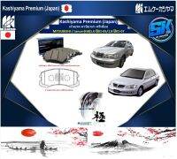 ผ้าเบรค หน้า-หลัง Kashiyama Japan พรีเมี่ยม MITSUBISHI / Lancer(G8)1.6 ปี 01-05 / 1.8 ปี 01-07 (รวมส่งแล้ว)