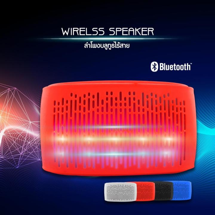 hhsociety-ลำโพง-ลำโพงไร้สาย-ลำโพงบลูทูธ-เชื่อมต่อบลูทูธได้-wireless-speaker-รุ่น-a-56