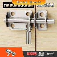 Jai Dee กลอนล็อคประตูบานเลื่อน สเตนเลส แบบหนา เพื่อความปลอดภัย Stainless steel latch