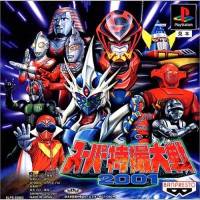 [PS1] Super Tokusatsu Taisen 2001 (1 DISC) เกมเพลวัน แผ่นก็อปปี้ไรท์ PS1 GAMES BURNED CD-R DISC