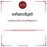 RAVIPA - พระตรีมูรติ - Cherry Quartz  - สร้อยข้อมือศักดิ์สิทธิ์