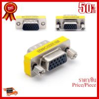 ✨✨#BEST SELLER Converter หัวต่อช่องสัญญาณ VGA (M/F)15 Pin ตัวผู้ +ตัวเมีย (หัวเหล็ก) ##ที่ชาร์จ หูฟัง เคส Airpodss ลำโพง Wireless Bluetooth คอมพิวเตอร์ โทรศัพท์ USB ปลั๊ก เมาท์ HDMI สายคอมพิวเตอร์