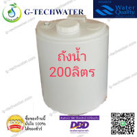 ถังเก็บน้ำ PE Tank ขนาดบรรจุ 200 ลิตร ตัวถังผลิตจากพลาสติก PE คุณภาพดี ถังมีสีขาวขุ่น  ขนาดของท่อน้ำ เข้า-ออก : 1 นิ้ว