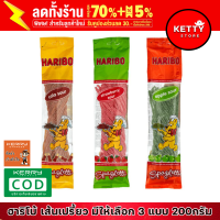 ฮาริโบ เยลลี่เส้นสปาเกตตี้ รสโคล่า แอปเปิ้ล สตรอเบอร์รี่ Haribo Sour Snup Spaghetti Fizz 200g.