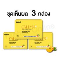 [เซต3กล่อง ทานได้1เดือน] YANHEE CALLYN PLUS ผลิตภัณฑ์เสริมอาหาร ยันฮี คอลินพลัส สินค้าพร้อมส่ง