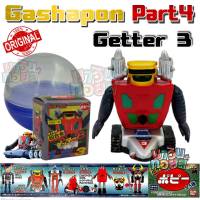 Gashapon Getter 3  WINNIETOYS