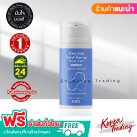 ?ฟรี ❗❗ ค่าส่ง ?  PURITO Dermide Relief Barrier Moisturizer 100ml มอยเจอร์รเซอร์บำรุง เติมความชุ่มชื่น