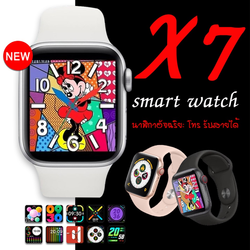 Smart Watch X7 นาฬิกาสมาท นาฬิกา นาฬิกาสมาทวอท นาฬิกาข้อมือ เมนูภาษาไทย เปลี่ยนหน้าจอได้ โทรได้ 3498