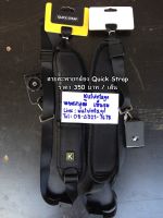 สายสะพายกล้อง สายคล้องไหล่กล้อง K Caden Quick Strap แบบแผ่นเพลทสำหรับสะพายบอดี้ 1 ตัว มือ 1