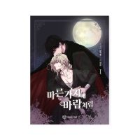 Like Wind On A Dry Branch 1-8 Fantasy Romance Comic Books Korean Webtoon Manhwa