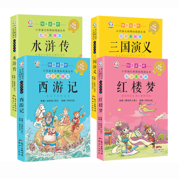 4-books-สี่ผลงานชิ้นเอกของจีน-ครูอายุ3-12ปีแนะนำการอ่านนอกหลักสูตร-boken-liveros-liveros-ศิลปะการ์ตูน