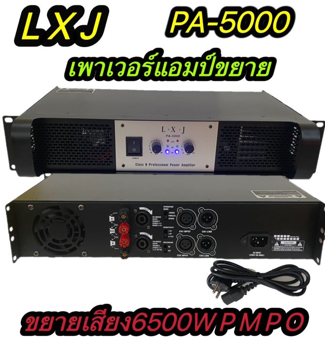 lxj-ชุดเครื่องเสียง-กลางแจ้ง-เพาเวอร์แอมป์6500w-pmpo-pa-5000-ปรีแอมป์-k-95bt