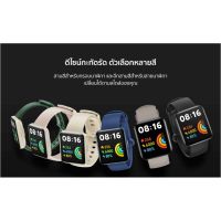 Smart Watch - Mi Watch 2 Lite สมาร์ทวอทช์ หน้าจอ1.55" colorful touch Global Version และ รับประกันโดยศูนย์ไทย กันน้ำได้มากสุดถึง50 เมตรลดพิเศษ