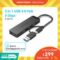 [ส่งไวจากไทย] Vention 2 In 1 USB Hub Usb 3.0 Hub Usb C Usb A ความเร็วสูง 5 Gbps 4 พอร์ต สำหรับแล็ปท็อป พีซี คอมพิวเตอร์