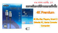 สาย HDMI 4K GLINK 2.0 รุ่น GL-201 ยาว 1.8M คุณภาพดี 4K Ultra HD Resolution