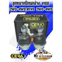 ลูกหมากปีกนกล่าง VIGO 2WD-4WD,REVO 2WD-4WD ( 1 กล่อง 1 คูู่ ) CB-3882 มะลิอะไหล่