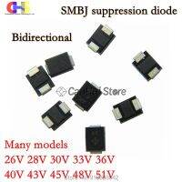 20pcs 600W SMB DO-214AA TVS DIODE SMBJ26CA SMBJ28CA SMBJ30CA SMBJ33CA SMBJ36CA SMBJ40CA SMBJ43CA SMBJ45CA SMBJ48CA SMBJ51CA