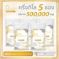 พิเศษ 5 ซอง Premmy  Collagen  tripeptide pure 100% 100 G