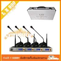 ชุดไมค์ประชุมไร้สาย ไมค์ลอยไร้สาย 4ตัวไมโครโฟน ประชุม UHF พูด MICROPHONE รุ่น LX-900