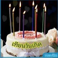 Reviln เทียนวันเกิด  เทียนดินสอ เทียนเค้ก สวยหรู ดูแพง  birthday candles มีสินค้าพร้อมส่ง