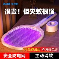 AUX/Electric Mosquito Swatter Rechargeable Household Super Mosquito Killer Lamp 2-in-1 Electric Mosquito Swatter Powerful Mosquito Repellent Artifact