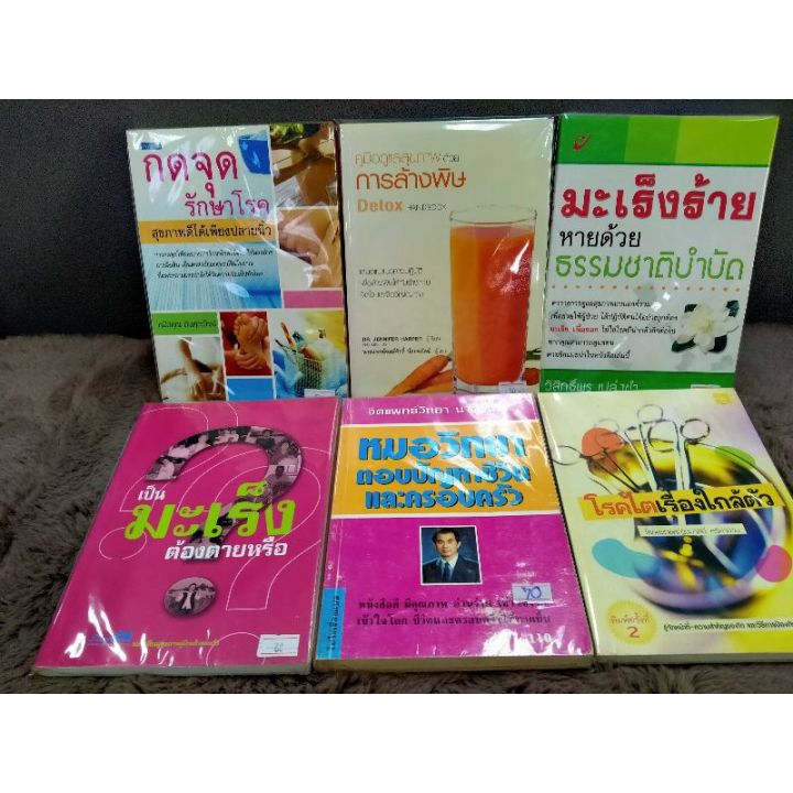 กดจุดรักษาโรค-21280-การล้างพิษ-21281-มะเร็งร้าย-21282-เป็นมะเร็ง-21283-หมอวิทยา-21284-โรคไต-21285