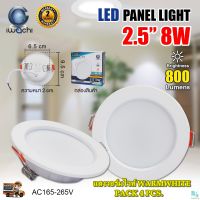 โคมไฟดาวน์ไลท์ ดาวน์ไลท์ฝังฝ้า ดาวไลท์ LED โคมดาวน์ไลท์ LED โคมฝังฝ้า LED Downlight LED ดาวน์ไลท์ LED โคมไฟ LED โคมไฟเพดาน LED หลอดไฟดาวน์ไลท์  ไฟดาวน์ไลท์ LED 2.5 นิ้ว 8 วัตต์ IWACHI แสงสี วอร์มไวท์ (WARMWHITE) สว่างเต็ม 8 วัตต์ โคมไฟทรงกลม (แพ็ค 4 ชุด)