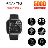 ??พร้อมส่ง ฟิล์มกันรอย ฟิล์มTPU เต็มจอ สำหรับ Fitbit Versa 2 Screen Protector for Fitbit Versa2