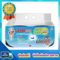 โอกาสทอง!! (แพคx2) อาทพลัสยาจุดกันยุงควันน้อย 100 ขด ARS COIL LOW SMOKE (SAVE PACK) 100 PCS. :: free delivery :: ส่งฟรี !!