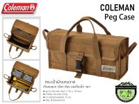 COLEMAN JP Peg Case กระเป๋าเก็บสมอบก เชือก ค้อน ของชิ้นเล็ก ฯลฯ