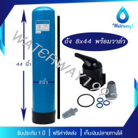 UNI PURE ถังกรองน้ำ 8x44 นิ้ว ถังไฟเบอร์กลาส ทนแรงดัน 150PSI พร้อมหัวควบคุม Manual Valve เกลียว 1 นิ้ว อุปกรณ์ครบชุด รับประกัน 1 ปี (ไม่รวมสาร)