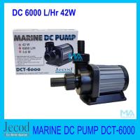 Jecod MARINE DC Water Pump DCT-6000 42W 3.8M มาพร้อมแผงควบคุมแรงดันของน้ำ ปรับระดับความแรง-เบาได้