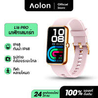 Aolon L16PRO  IP68กันน้ำสมาร์ทนาฬิกาผู้หญิงกีฬาผู้ชาย Smartwatch ฟิตเนสอัจฉริยะ Heart-Rate Tracker สร้อยข้อมือสำหรับ Huawei Xiaomi โทรศ