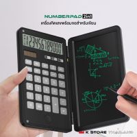 เครื่องคิดเลขเขียนได้ NUMBERPAD เครื่องคิดเลข 2in1 พร้อมกระดานLCD  เครื่องคิดเลขพร้อมที่จดบันทึก เครื่องคิดเลข