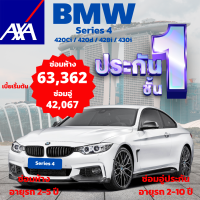 ประกันชั้น 1 ซ่อมห้าง และซ่อมอู่ประกัน จากแอกซ่า ประกันภัย สำหรับรถ BMW Series 4 รุ่น 420Ci, 420d, 428i, 430i  เลือกได้ตามความพอใจ