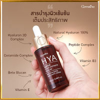 รับประกันสินค้าแท้100%?เหมาะสำหรับทุกคนGiffarinไฮยาซุปเปอร์คอนเซนเทรทซีรั่มผิวขาวกระจ่างใส/1ขวด/รหัส84043#By rAm/บรรจุ29มล.?Oam-Oong Shop