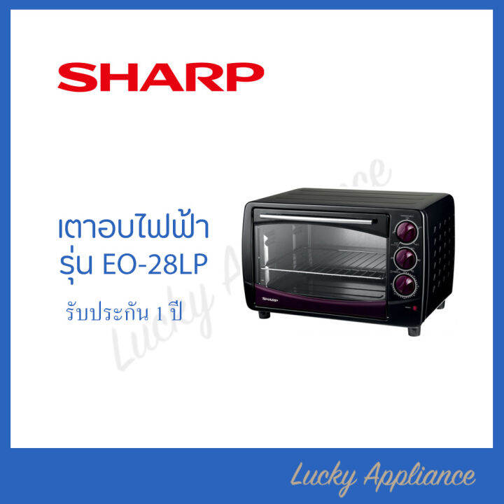 sharp-เตาอบไฟฟ้า-ขนาด-28-ลิตร-รุ่น-eo-28lp-ของแท้-รับประกันศูนย์-1-ปี