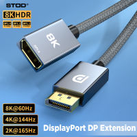 STOD พอร์ตดิสเพลย์พอร์ตส่วนต่อขยาย DP 1.4 DisplayPort ชายกับหญิงอะแดปเตอร์สายไฟ Extender 8K 60Hz 4K 144Hz 2K 165Hz 1080P HD วิดีโอลวด32.4Gbps HDCP HDR สำหรับแล็ปท็อปจอภาพเกม PC สมาร์ททีวี HD