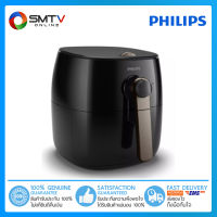 [ถูกที่สุด] PHILIPS หม้อทอดไร้น้ำมัน 1500 วัตต์ รุ่น HD9721/11